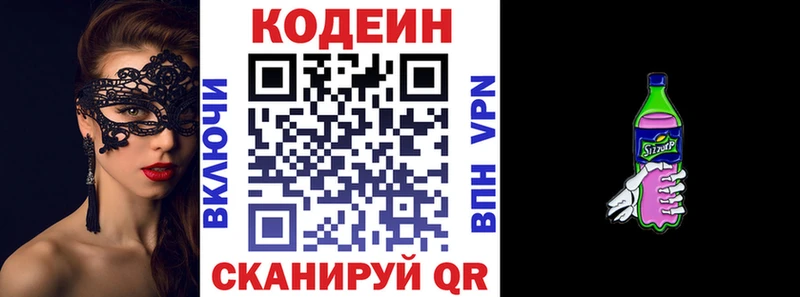 Купить закладки  Мантурово  Кодеин Purple Drank 