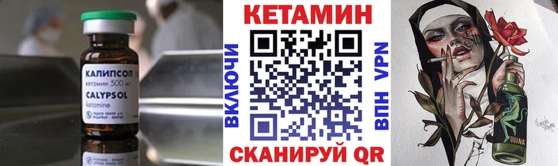 Купить  Мантурово  Кетамин ketamine 