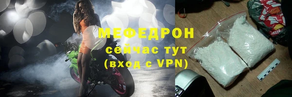 меф VHQ Волосово