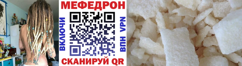 МЕФ мяу мяу  Мантурово 