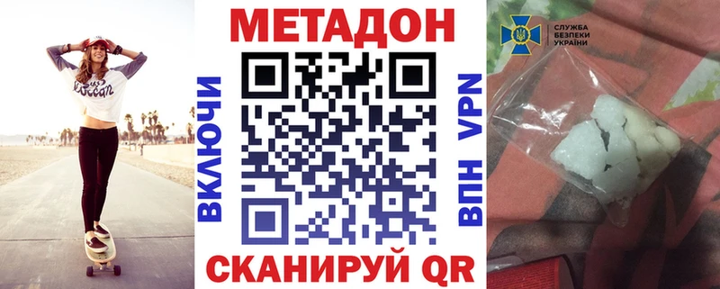 Метадон мёд  Купить  Мантурово 