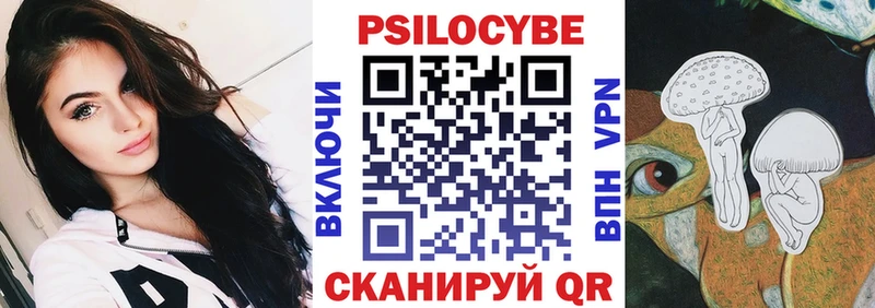 Псилоцибиновые грибы мухоморы Мантурово